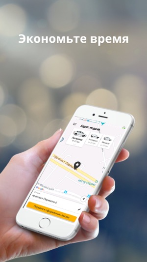 MOYO TAXI Дымер(圖1)-速報App