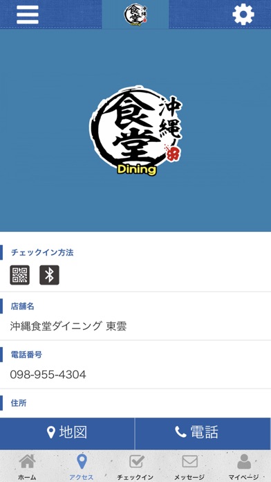 沖縄食堂ダイニング東雲 screenshot 4