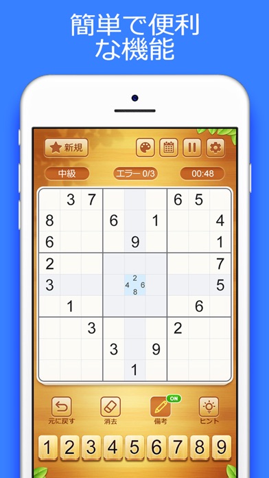 Sudoku Prime - Classic Puzzleのおすすめ画像1