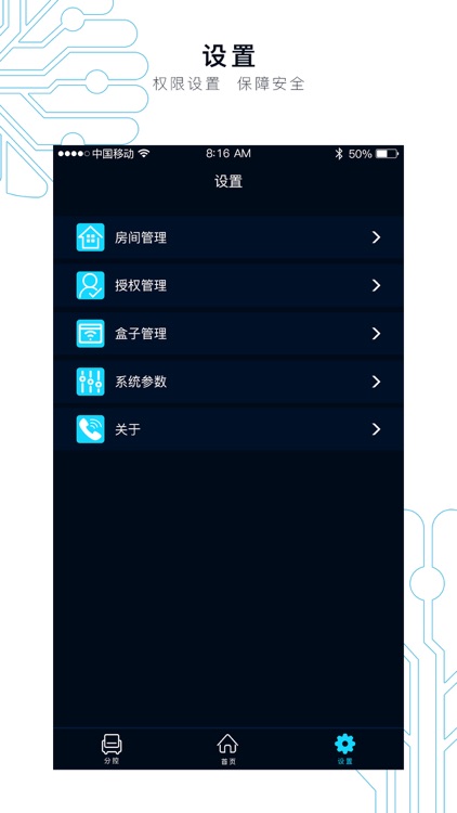 IBREEZE灵犀 screenshot-3