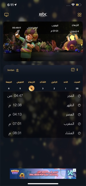 MBC Ramadan(圖1)-速報App