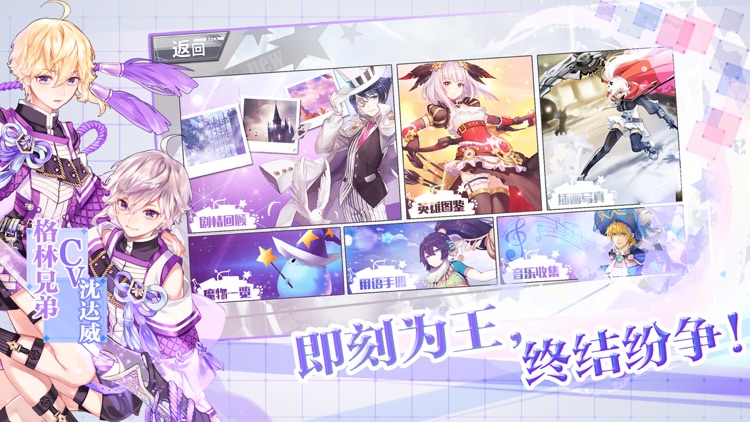 最终王冠 screenshot-6