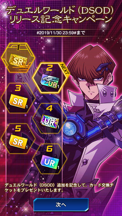 遊戯王 デュエルリンクス screenshot1