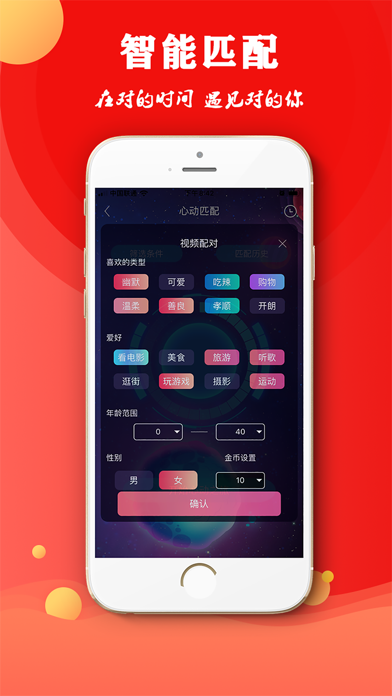 约拍秀 screenshot 3