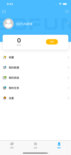 SOFUN运动伙伴(圖3)-速報App