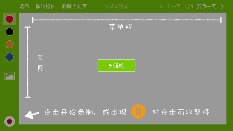 麦优教泰微课 screenshot-3