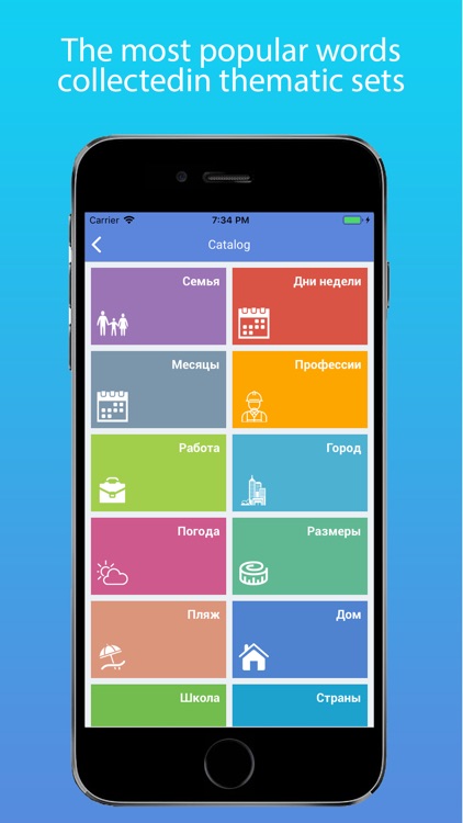 Memorize English Words