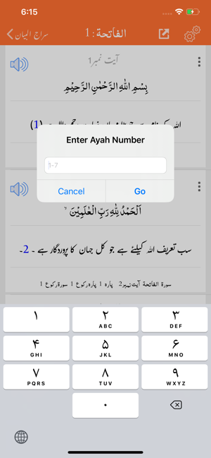 Siraj ul Bayan | Tafseer(圖7)-速報App