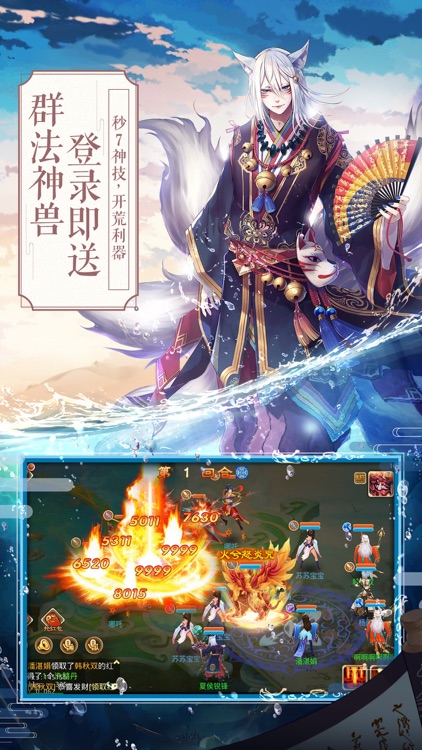 一战封神-古风回合制仙侠手游