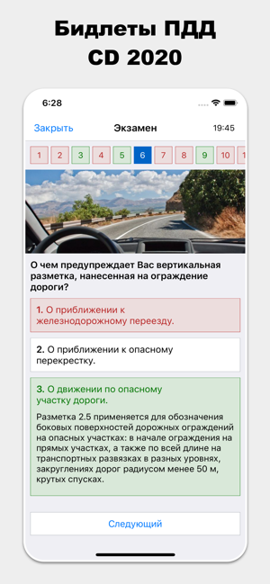 Билеты ПДД ГИБДД 2022 ABM и CD