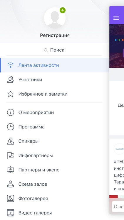 Форум ACCELERATE