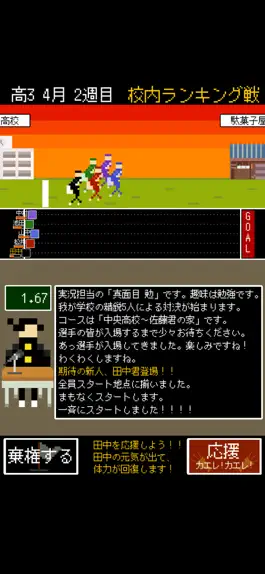 Game screenshot 帰宅部。帰ろう 家に。 ターン育成シュミレーション hack