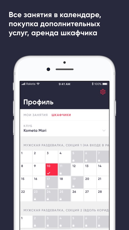 Kometa.fit screenshot-4