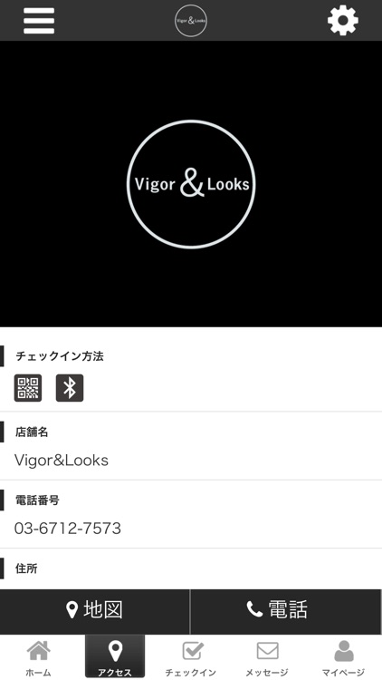 Vigor&Looks ヴィガーアンドルックス代官山 screenshot-3