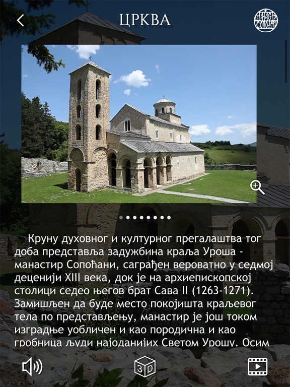 Manastir Sopocani screenshot 2