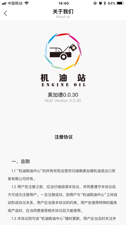 机油购油中心 screenshot-3