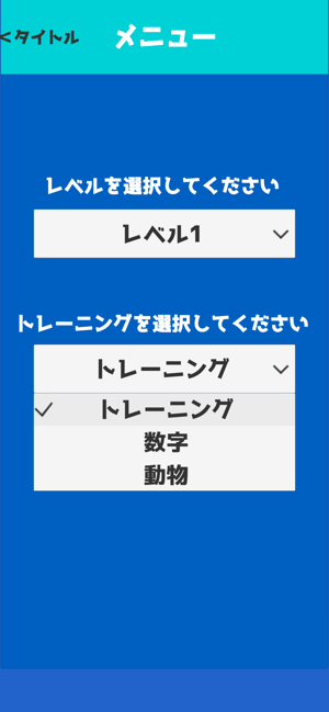 WMTワーキングメモリートレーニング2(圖2)-速報App