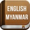 Makes it easy to translate Myanmar vocabulary to English vocabulary and English to Myanmar