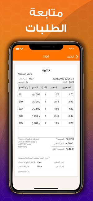 Alarabie(圖7)-速報App