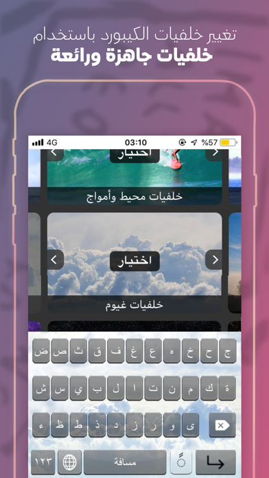 كيبورد عربي مصمم لوحة المفاتيح screenshot 3