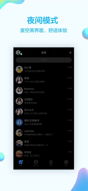 QQ(圖4)-速報App