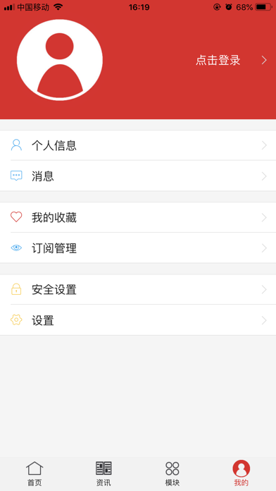 惠民之家 screenshot 4