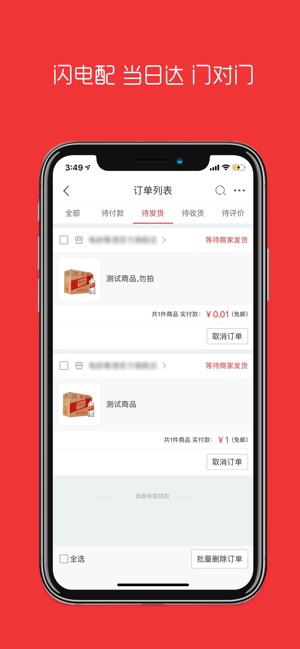 360进货网(圖4)-速報App