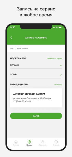 SKODA App(圖4)-速報App