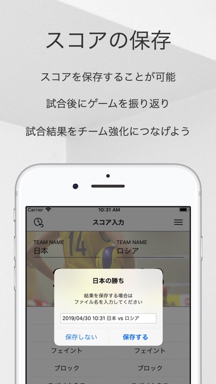 バレーボールスコアラー（バレスコ） screenshot-3