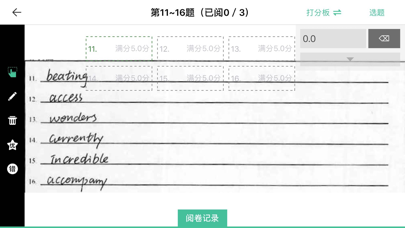 FiF智能阅卷