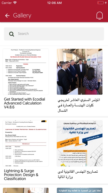 OEA - T screenshot-5