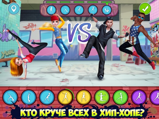Hip Hop Battle - Girls vs. Boy на iPad