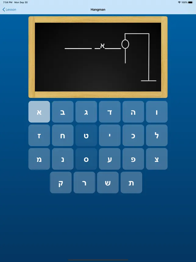 Screenshot 5 Aprender Hebreo - Ma Kore iphone