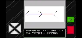 Game screenshot 錯覚くん apk