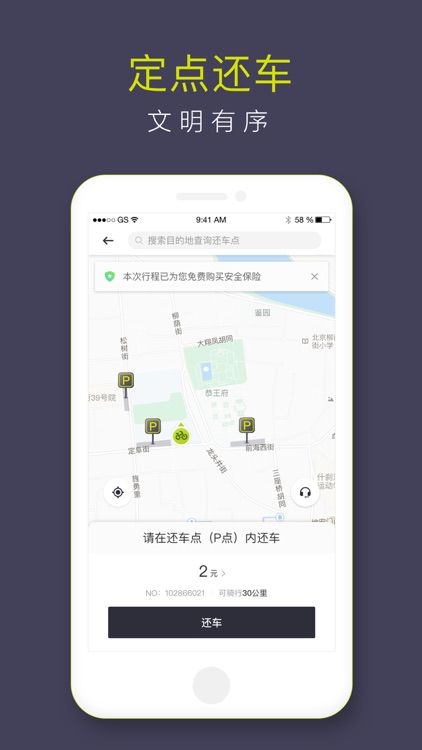 街兔电单车-0门槛免押金 screenshot-4