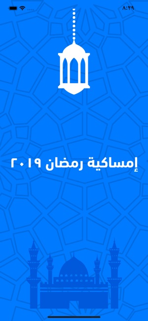 Imsakyet Ramadan 2019(圖5)-速報App