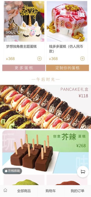 SOUL CAKE(圖3)-速報App