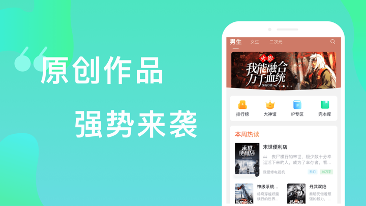 爱青果 - 热门小说阅读追书神器 screenshot 1