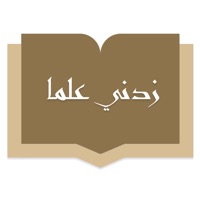 زدني علماً pour PC