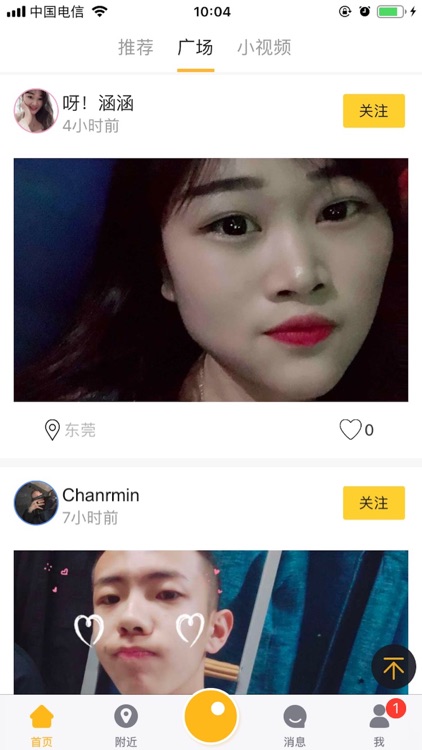 租我-个人技能共享平台