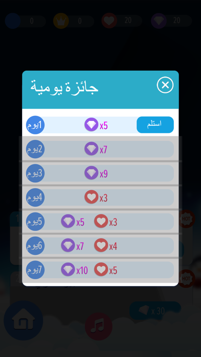 ماجيك بيانو - النسخة العربية screenshot 4