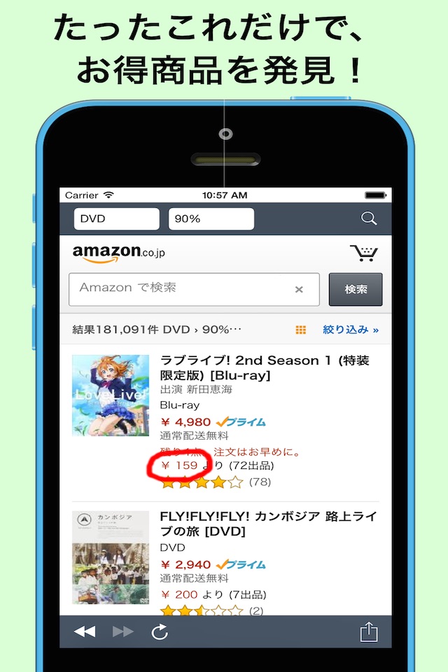 Discount Shopping for Amazon screenshot 3