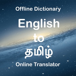 Tamil Dictionary Translator