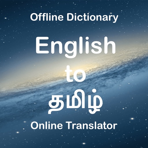 Tamil Dictionary Translator