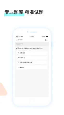 Game screenshot 河南药师网 apk