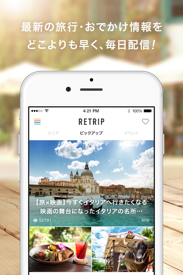 RETRIP - 旅行おでかけまとめアプリ screenshot 2