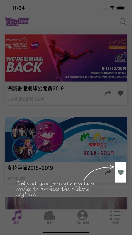 Cityline 購票通 Ticketing