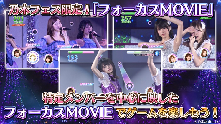 乃木坂46リズムフェスティバル