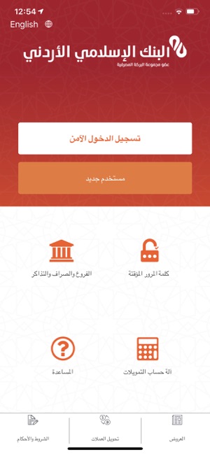 Jordan Islamic Bank