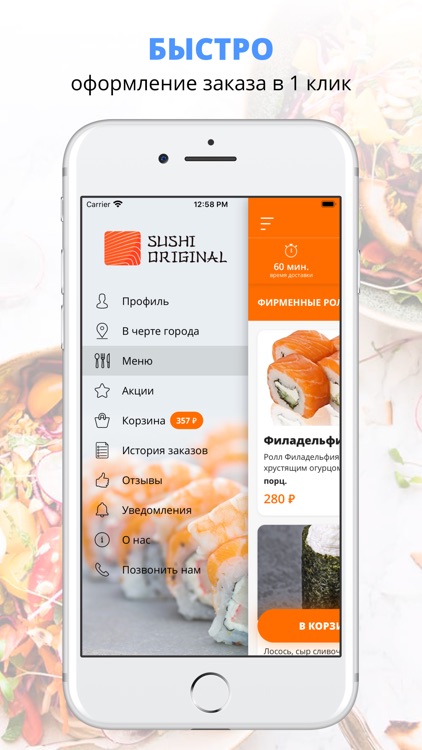Суши оригинал | Краснодар